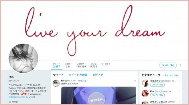 活動状況を確認したいならツイッター