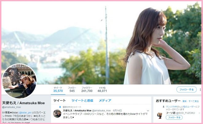 ツイッター(@amatsuka_moe)