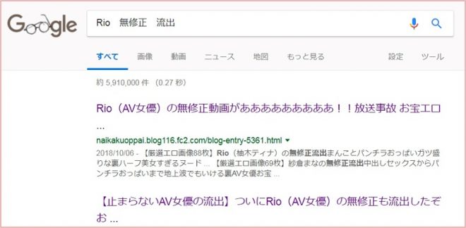 流出したRioの無修正動画ってないの?
