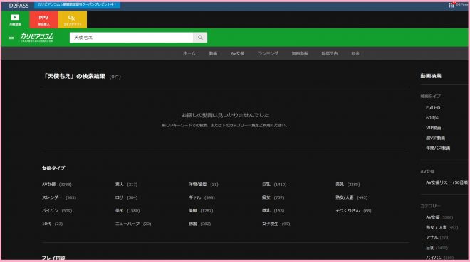 天使もえの無修正動画は流出してる?