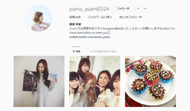 麻美ゆま インスタ