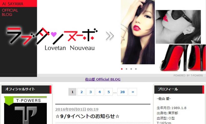 ラブタンヌーボ（オフィシャルブログ）