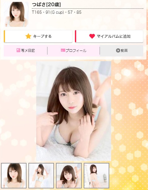 実はデリヘル嬢だった!真偽のほどは?