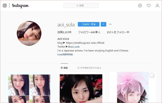 蒼井そら インスタ(aoi_sola)