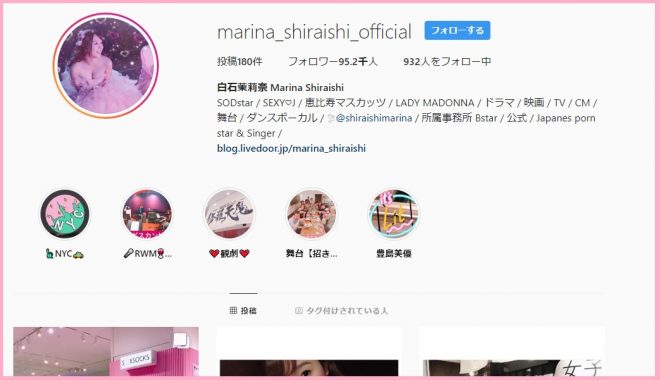 インスタ(marina_shiraishi_official)