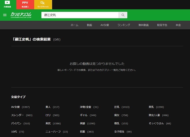 藤江史帆は無修正動画をリリースしているのか?