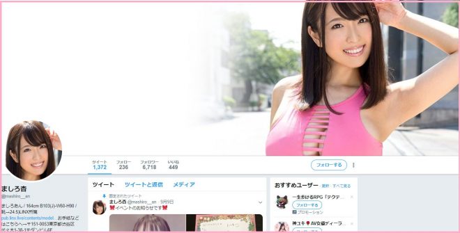 ツイッター（@mashiro__an）