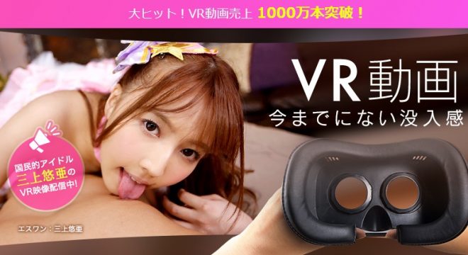 FANZA（旧DMM） 世界が注目するエロVR動画サイト