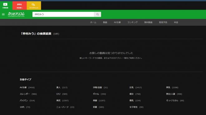 仲村みうは無修正動画をリリースしているのか?
