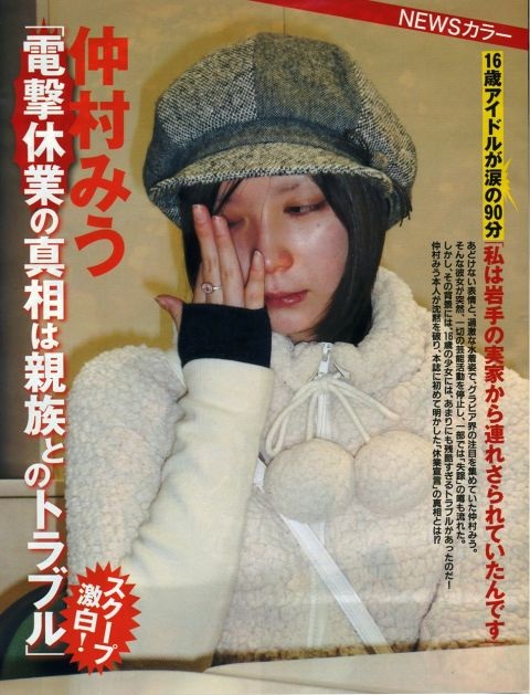 色んな憶測が流れた芸能界引退説
