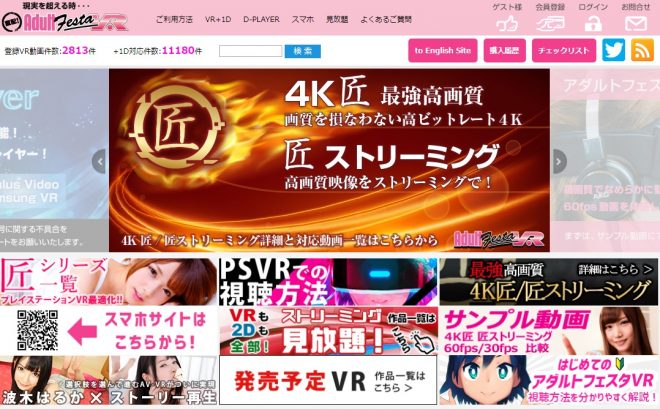 ADULT Festa VR エロVR動画サイト