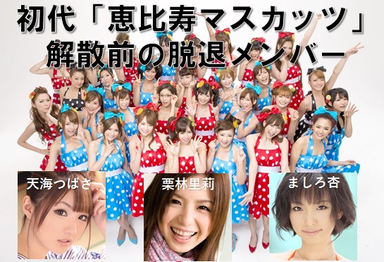 恵比寿マスカッツで活動