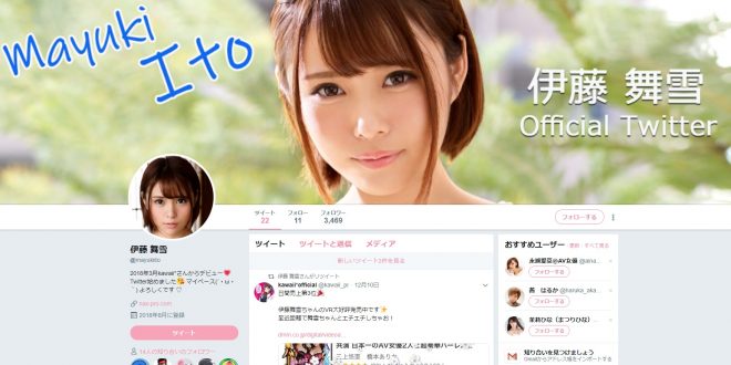 ツイッター（@mayukiito）