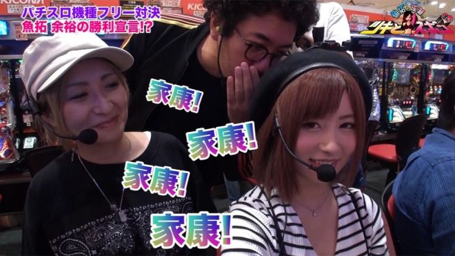 魚拓と成瀬のツキとスッポンぽん