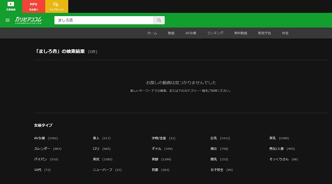 ましろ杏は無修正動画をリリースしている？