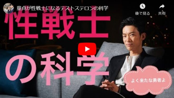 我慢汁で妊娠する確立