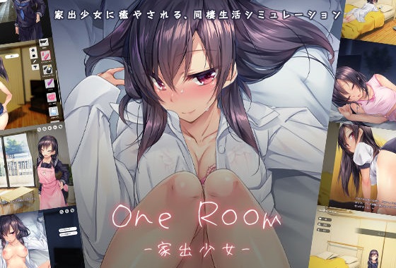 1room -家出少女-
