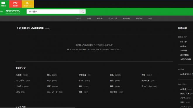 白木優子は無修正動画をリリースしているのか?