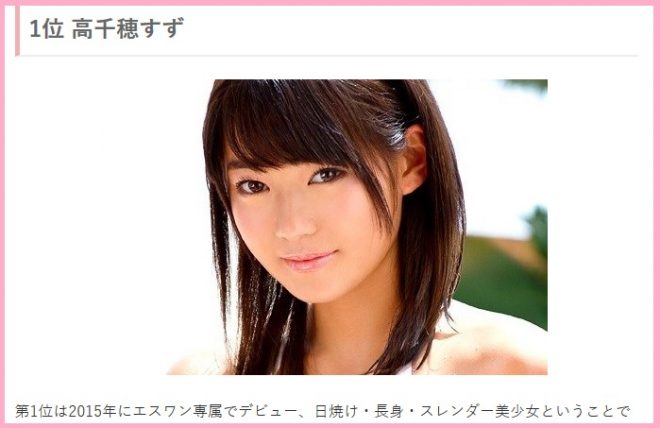 パイパン好きの中では神的存在