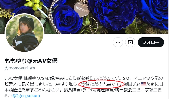 ツイッター紹介文 桃瀬ゆり