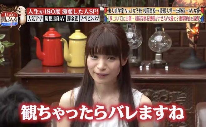 八ッ橋さい子とは?