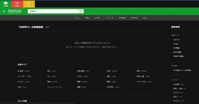 吉高寧々は無修正動画をリリースしているのか？
