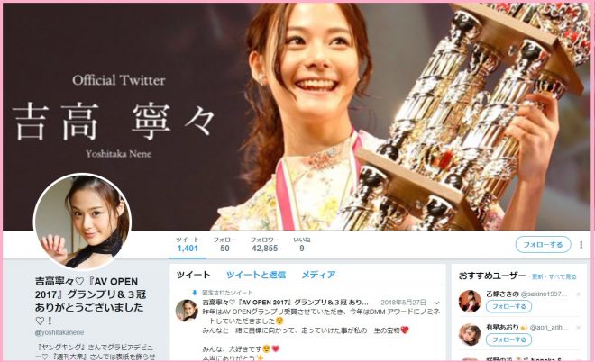 ツイッター（@yoshitakanene）