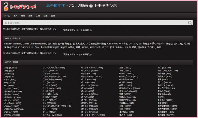 高千穂すずの無修正動画は流出している？