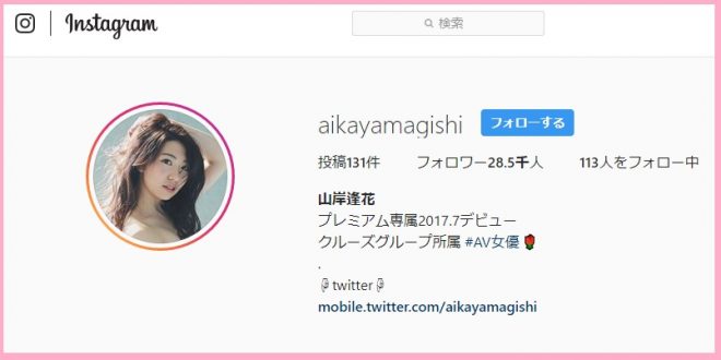インスタ（@aikayamagishi）