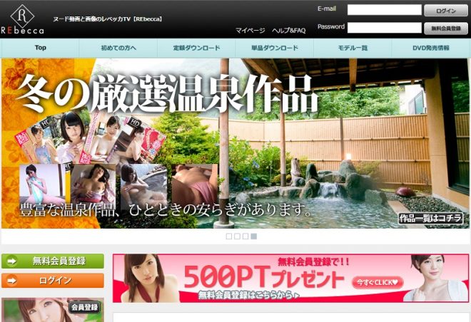 全裸ヌード専門の「レベッカTV」