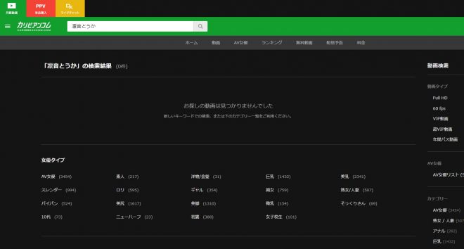 凛音とうかは無修正動画をリリースしているのか?