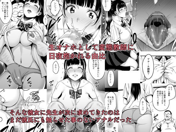 夏が終わるまで アナル編2