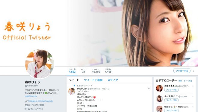 ツイッター(@ryoharusaki)