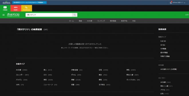 黒川さりなは無修正動画をリリースしているのか?