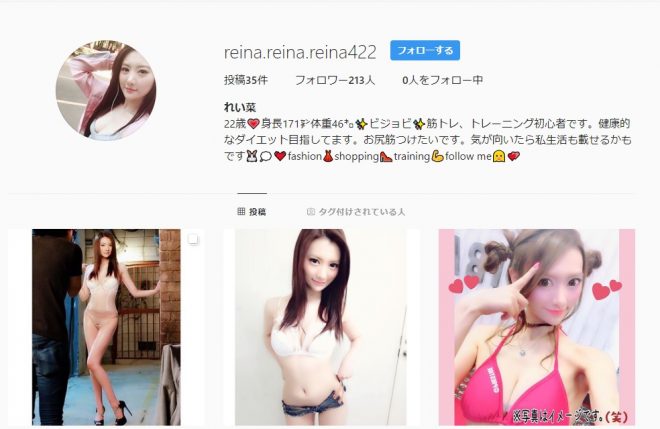 インスタ(reina.reina.reina422)