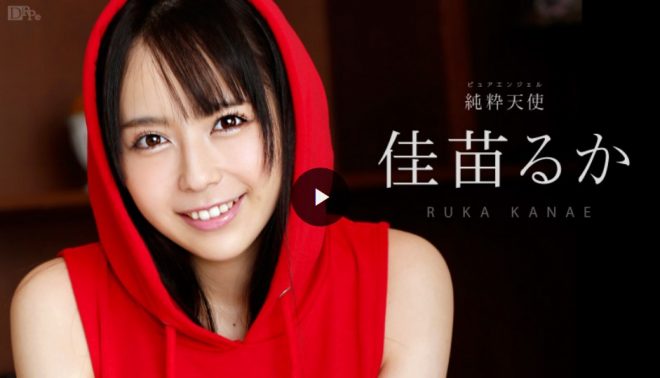 無修正動画 佳苗るか