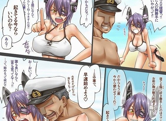 【無料】寝コケ天龍2