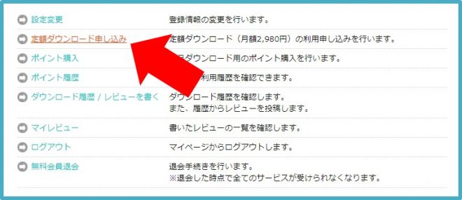 レベッカTV まずは登録! ※クレジットカードのみ