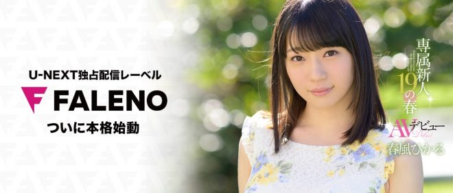 FANZAはどんなAVメーカーなの?