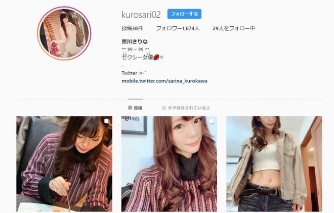 インスタ(@kurosari02)