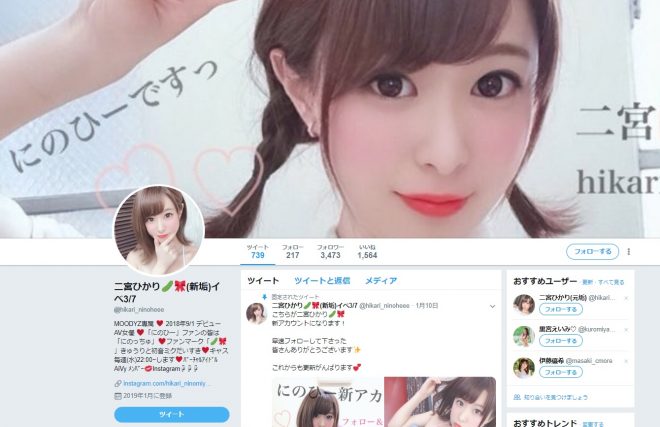 ツイッター（@hikari_ninoheee）
