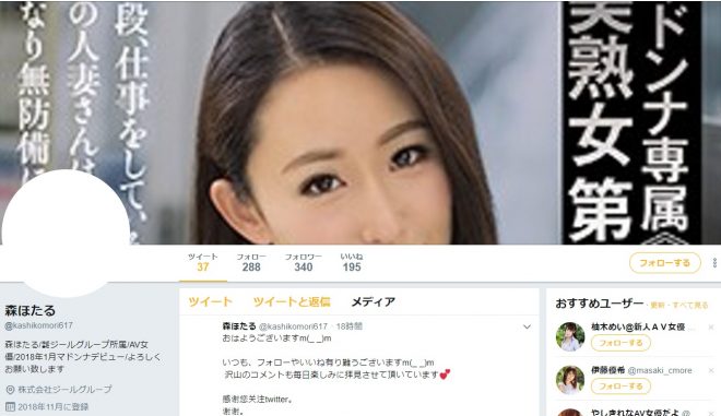 ツイッター（@kashikomori617）