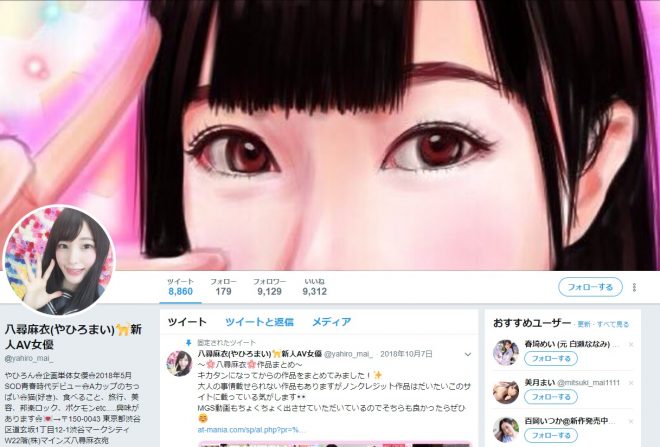 ツイッター(@yahiro_mai_)