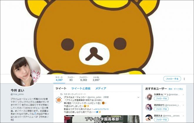 ツイッター(@1mai_prime)