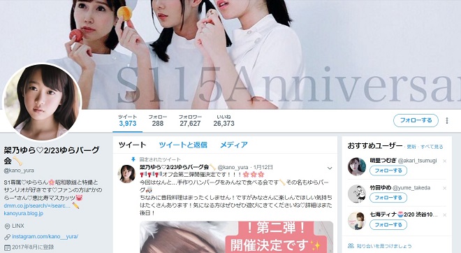 ツイッター（@kano_yura）