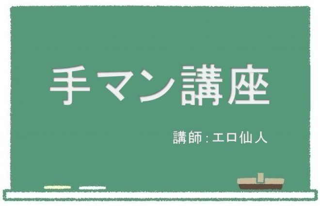 はじめての手マン講座！痛みなくイカせるやり方＆参考にしたいエロ動画