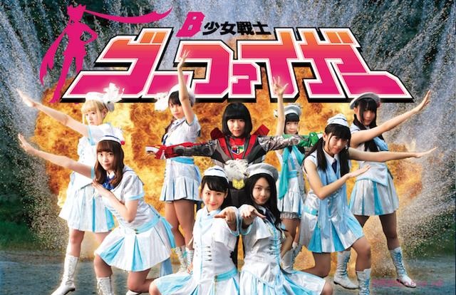 地下アイドル「B少女戦士ゴーファイガー」で活動