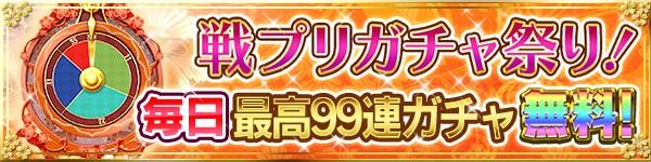 無料ガチャなのにレア出現率高い