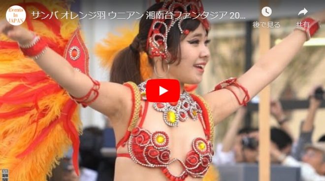 サンバカーニバルのYoutubeエロ動画②