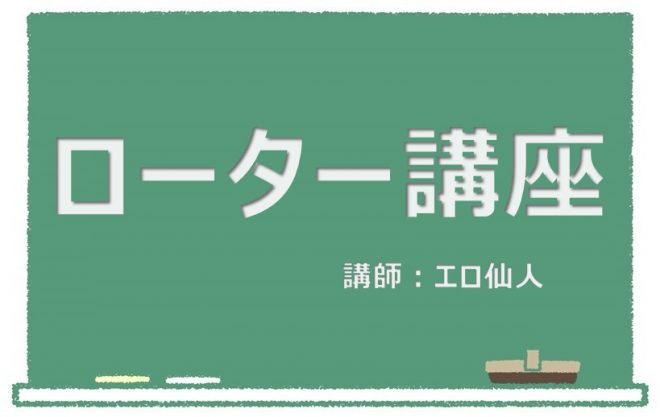 はじめてのローター講座！正しい使い方＆通販で人気の商品【保存版】